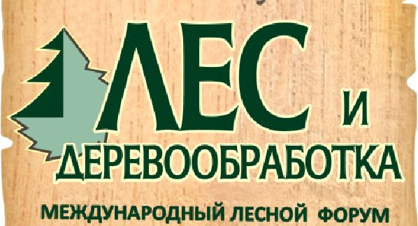 Междунеродный лесной форум логотип